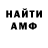 Амфетамин Premium M Maass