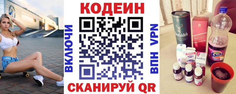 что такое   kraken как войти  Codein напиток Lean (лин)  Симферополь 