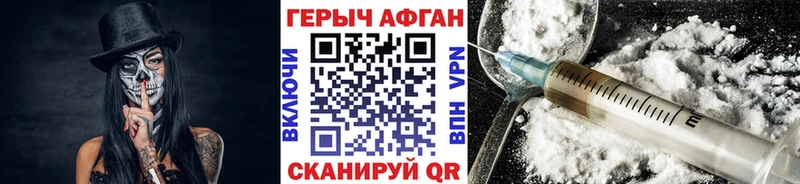 ГЕРОИН афганец  Симферополь 